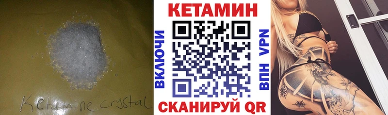 КЕТАМИН VHQ  Неман 