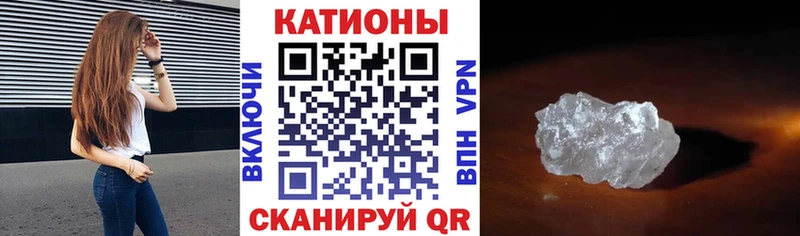 Мефедрон кристаллы Неман