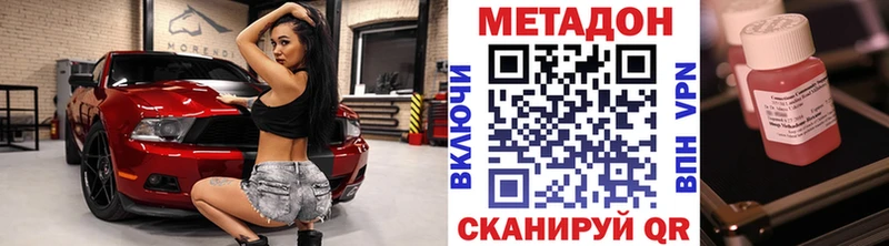 Метадон methadone  blacksprut рабочий сайт  Неман 