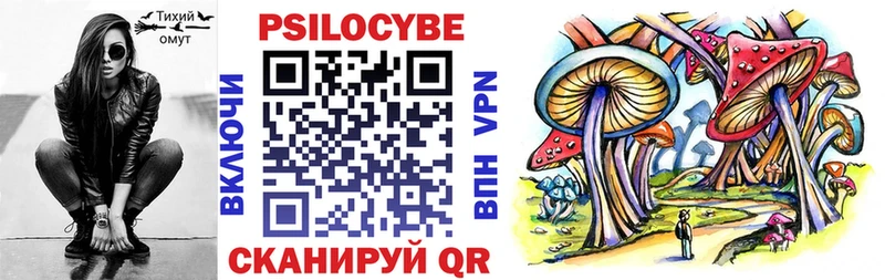 Псилоцибиновые грибы мухоморы Неман